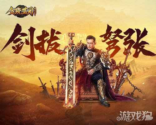 贪玩蓝月古天乐调查内患 正邪两方剑拔弩张