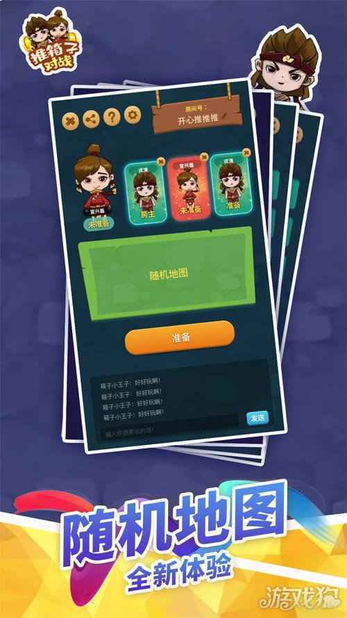 新晋网红小游戏测评：推箱子对战