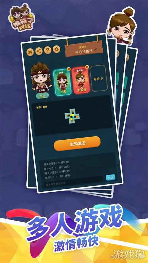新晋网红小游戏测评：推箱子对战
