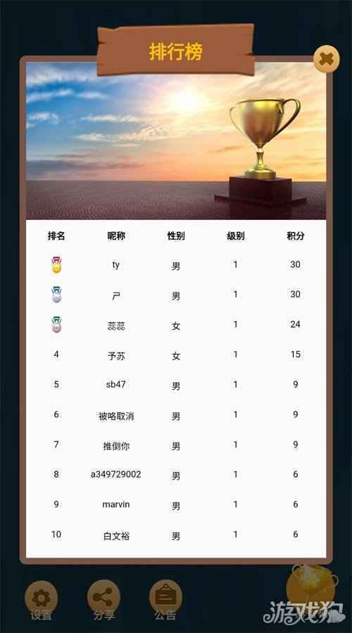 新晋网红小游戏测评：推箱子对战