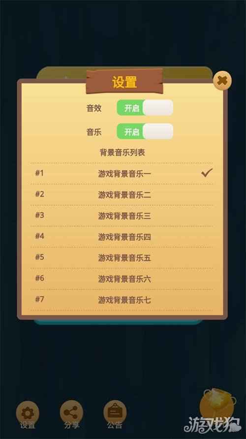 新晋网红小游戏测评：推箱子对战