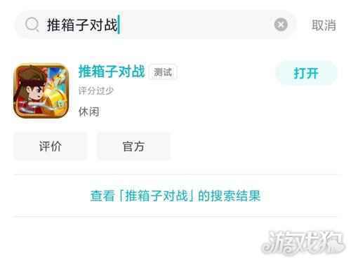 新晋网红小游戏测评：推箱子对战