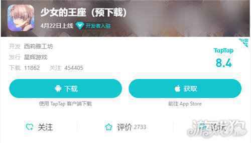 少女的王座全平台公测倒计时1天 预下载现已开启