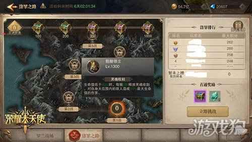 荣耀大天使涤罪之路开启 新版本更新来袭