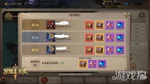 荣耀大天使涤罪之路开启 新版本更新来袭