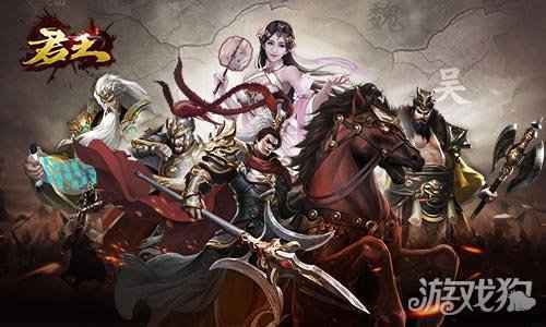 三国策略手游君王3D 如此不讲武德的游戏