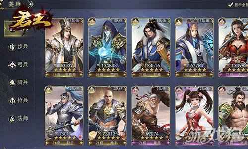 三国策略手游君王3D 如此不讲武德的游戏