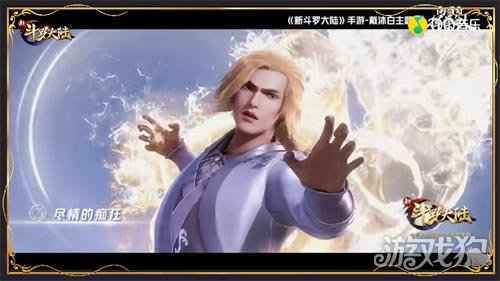 新斗罗大陆戴沐白主题曲持续火爆 向宿命挥拳的人