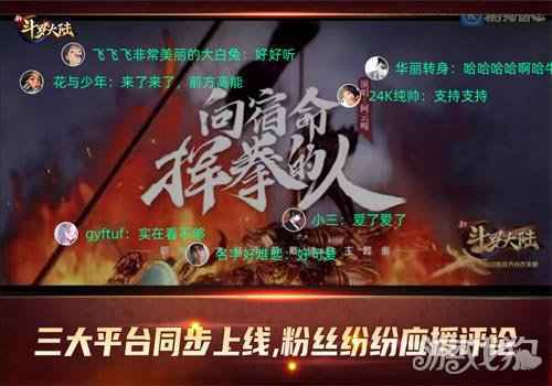新斗罗大陆戴沐白主题曲持续火爆 向宿命挥拳的人