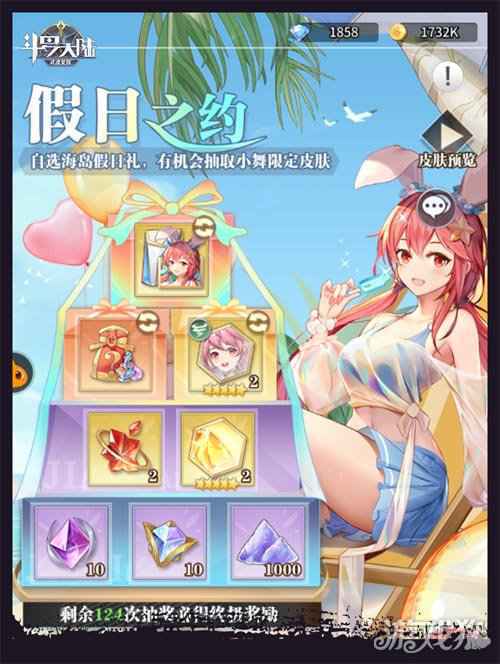 斗罗大陆武魂觉醒海岛假日皮肤登场 小舞颜值再升级