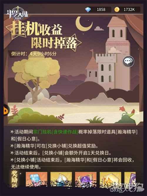 斗罗大陆武魂觉醒海岛假日皮肤登场 小舞颜值再升级