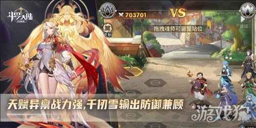斗罗大陆武魂觉醒天使千仞雪将登场 颜值控福音