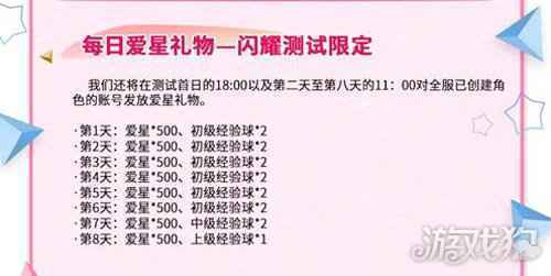 学园偶像季群星闪耀安卓端闪耀测试今日开启