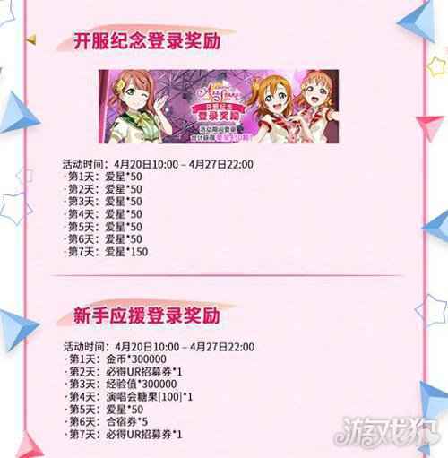 学园偶像季群星闪耀安卓端闪耀测试今日开启