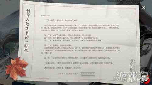 剑侠世界3手游制作人给玩家的一封信