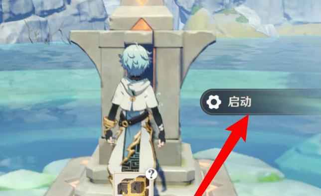 原神深炎之底在哪