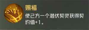狼人对决圣灵殿势力分析 圣灵殿特点解析