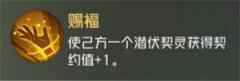 狼人对决圣灵殿势力分析 圣灵殿特点解析