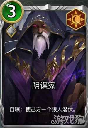 狼人对决圣灵殿势力分析 圣灵殿特点解析