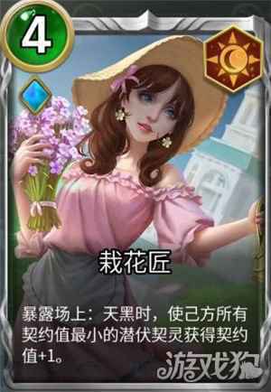 狼人对决圣灵殿势力分析 圣灵殿特点解析