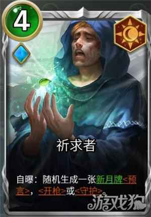 狼人对决圣灵殿势力分析 圣灵殿特点解析