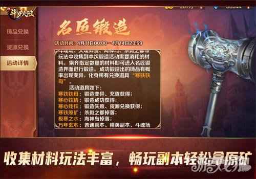 新斗罗大陆神匠唐三现世 带你打造最强暗器