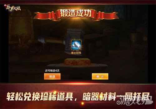 新斗罗大陆神匠唐三现世 带你打造最强暗器