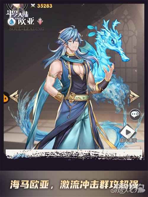 斗罗大陆：武魂觉醒海魂师战力盘点 海神岛横扫魂师