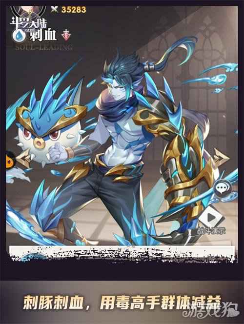 斗罗大陆：武魂觉醒海魂师战力盘点 海神岛横扫魂师