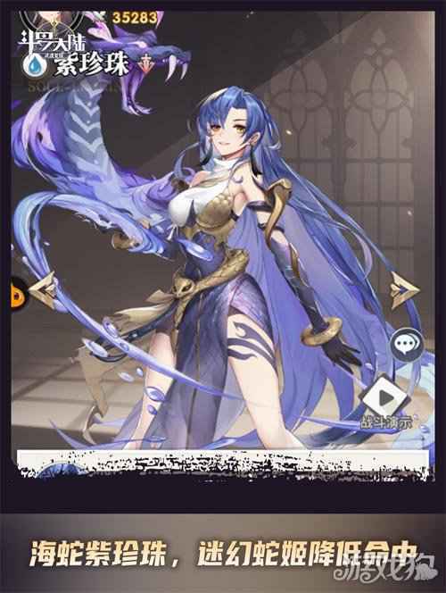 斗罗大陆：武魂觉醒海魂师战力盘点 海神岛横扫魂师