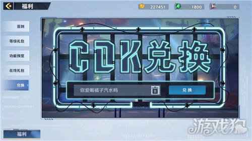 幻塔cdk兑换口令 幻塔神秘礼物兑换方式