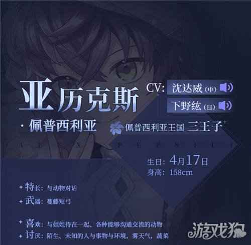 少女的王座亚历克斯cv是谁 亚历克斯cv资料分享