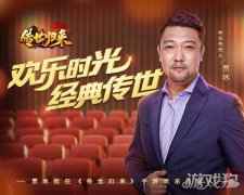 传世归来神秘代言人强势降临 龙城风云再起