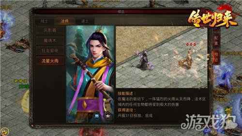 传世归来神秘代言人强势降临 龙城风云再起