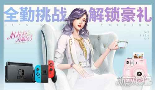 杜拉拉升职记手游与你相约 以经典之名正版IP