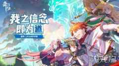 奇门之上雷召无极幻境玩法解析 雷系召唤流玩法详解