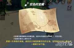 航海王热血航线柔软的沙滩连接着洁白的云海宝藏在哪