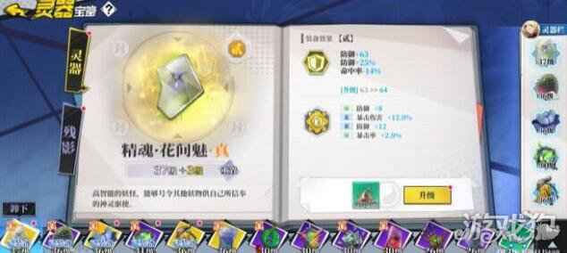 奇门之上防御流怎么玩 奇门之上防御流玩法详解
