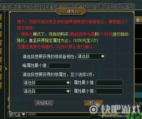 《问道》鬼斧神工再升级 助力玩家打造神兵利器