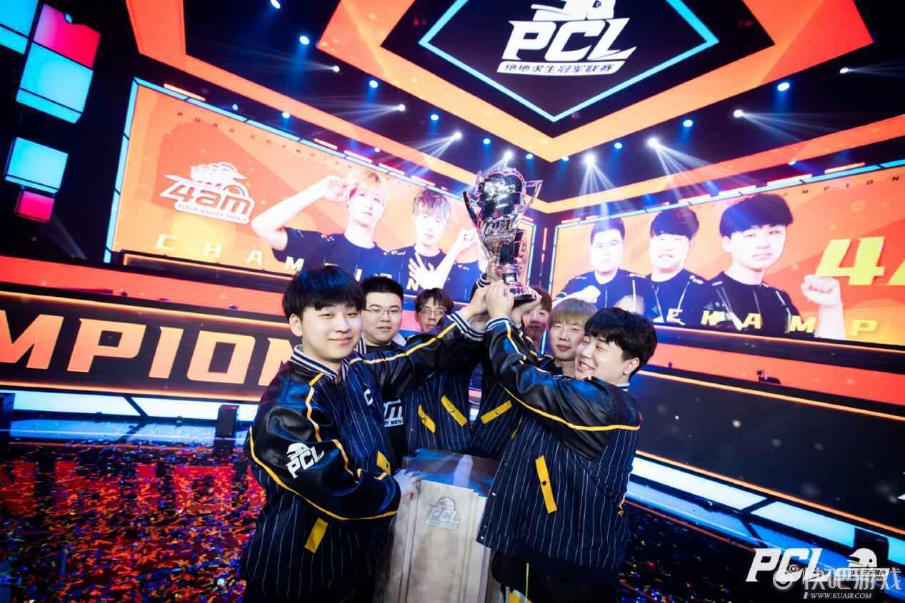 须知少年志凌云，今许人间第一流！4AM战队荣获2021PCL春季赛总冠军！