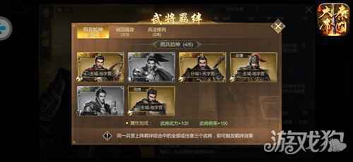 大秦帝国新手必看 队伍构建攻略