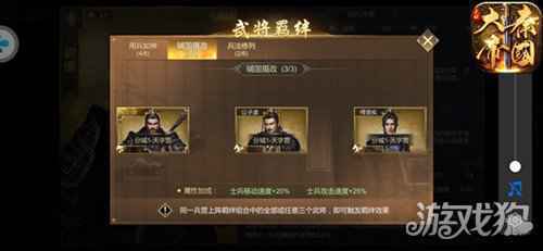 大秦帝国新手必看 队伍构建攻略