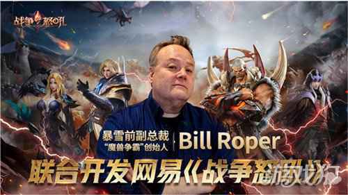 战争怒吼手游凭什么让多位魔兽争霸冠军沉迷其中