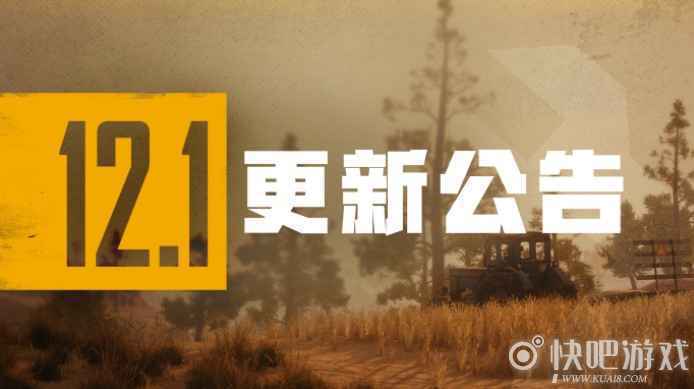 绝地求生6月2日版本更新公告  赛季末期上分真难