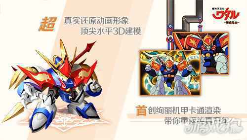 魔神英雄传手游全渠道开启 SUNRISE官方授权