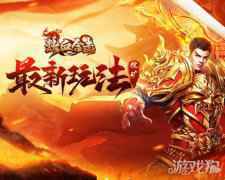 热血合击带你领略挖矿玩法 在阴凉矿中清凉一夏