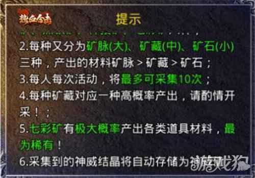 热血合击带你领略挖矿玩法 在阴凉矿中清凉一夏