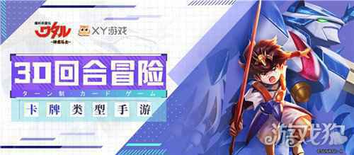魔神英雄传登龙剑出鞘 儿童节穿越回童年