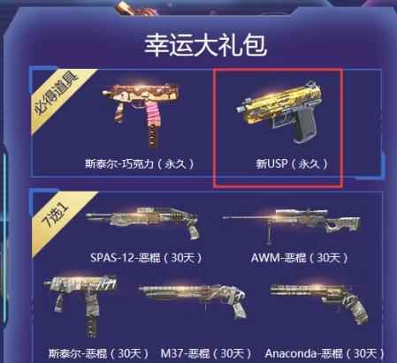新usp怎么获得2021