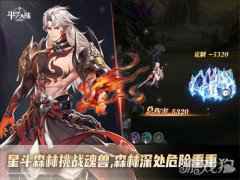 斗罗大陆武魂觉醒挑战关卡热血刺激 魂师极限在哪里